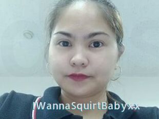 IWannaSquirtBabyxx